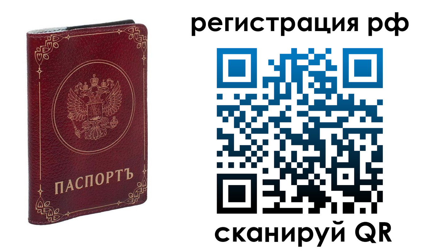 временная прописка в Нижневартовске