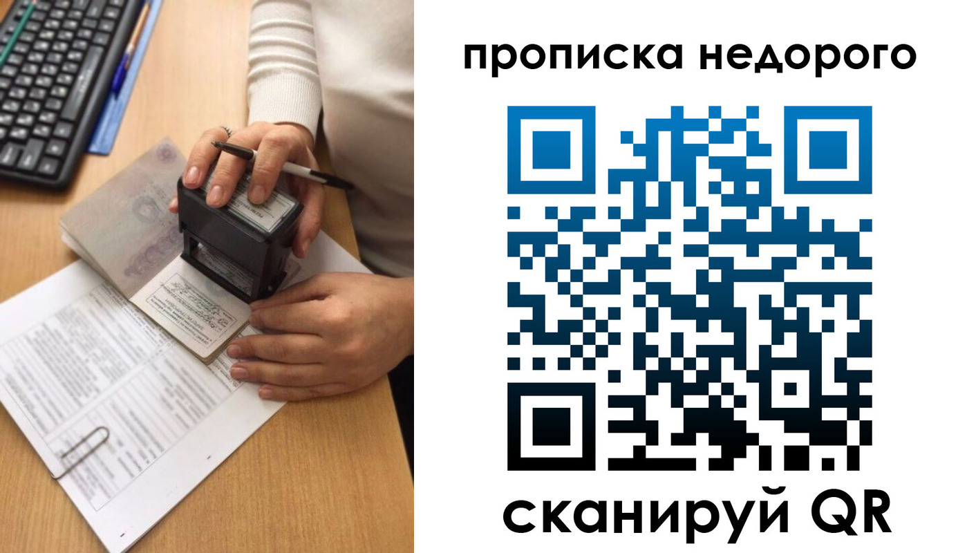 временная регистрация в Нижневартовске