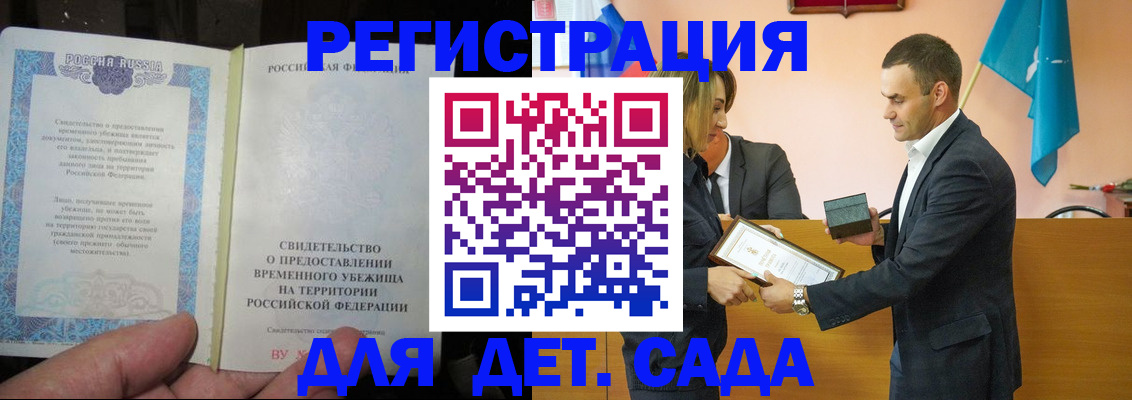 прописка в квартире в Нижневартовске