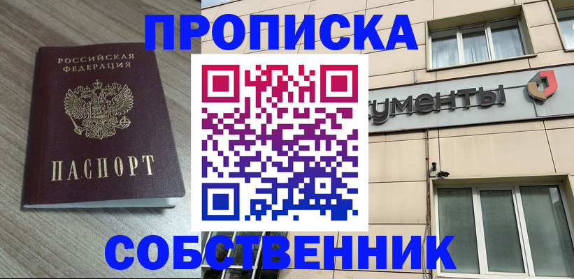 временная регистрация законно в Нижневартовске