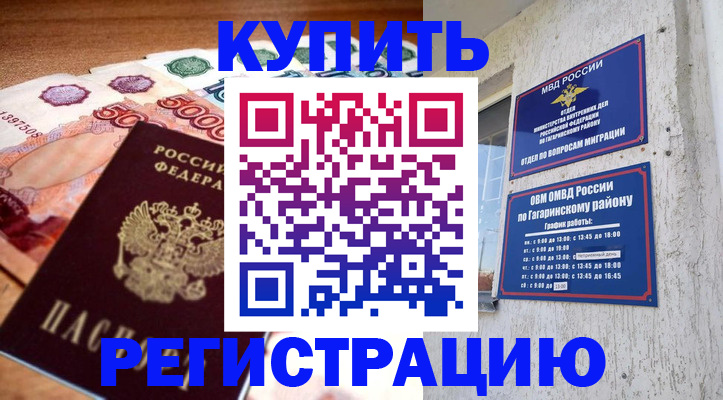 временная регистрация собственник в Нижневартовске